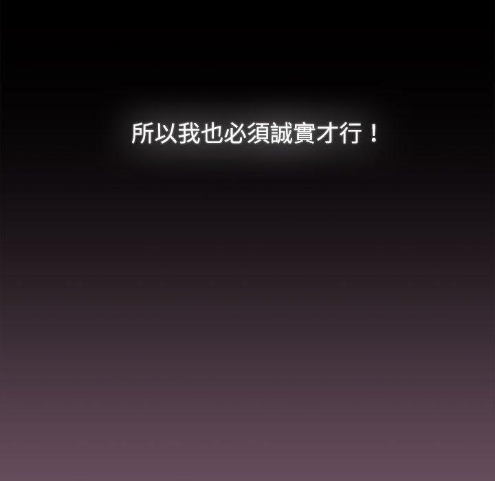 小孩子才做选择第73話