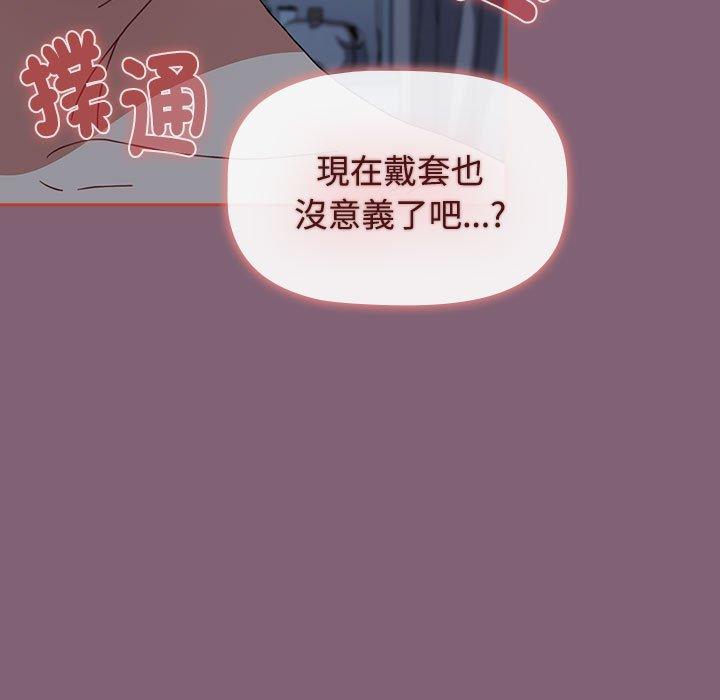 小孩子才做选择第73話