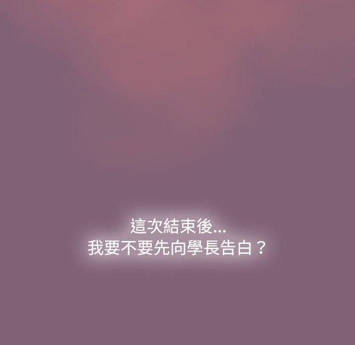 小孩子才做选择第73話