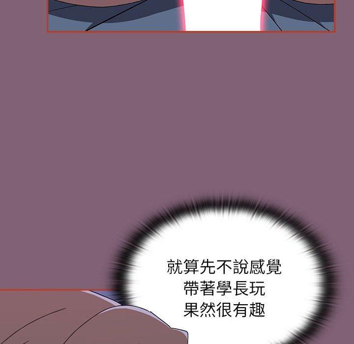 小孩子才做选择第73話