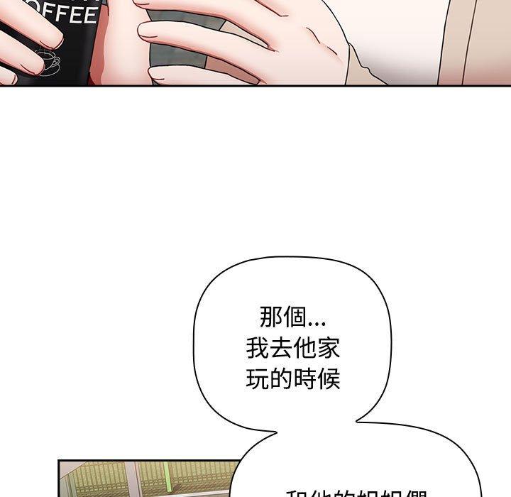 小孩子才做选择第73話
