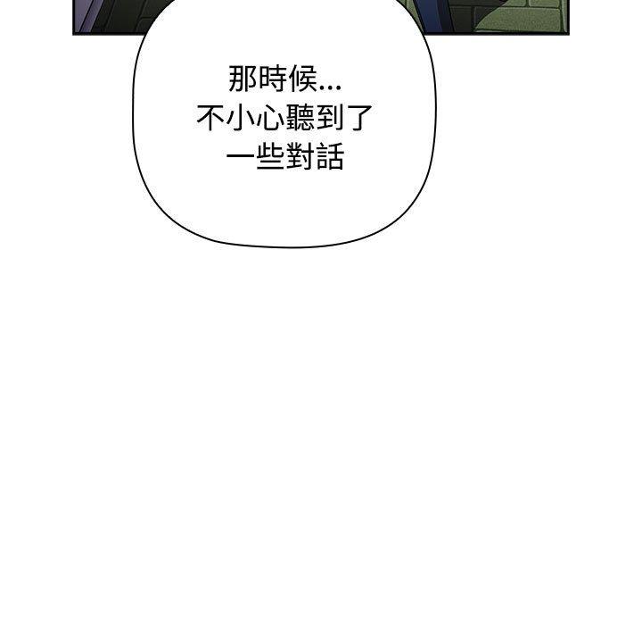 小孩子才做选择第73話
