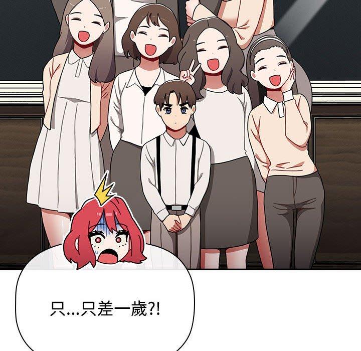 小孩子才做选择第73話