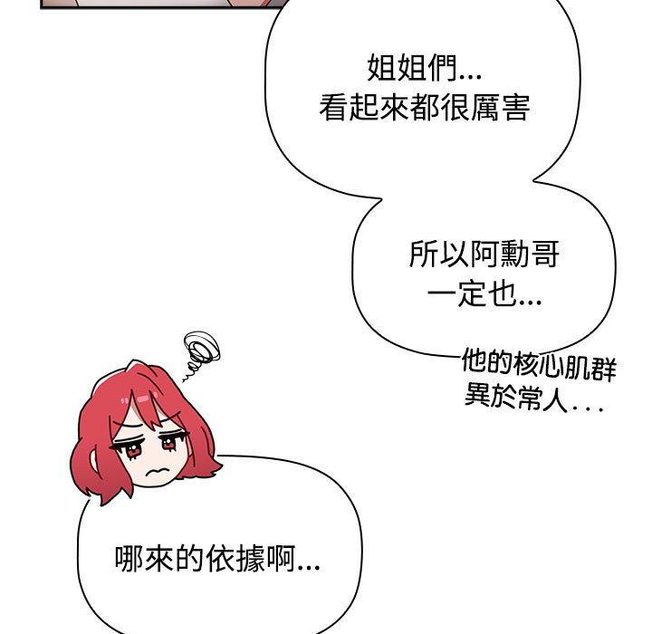 小孩子才做选择第73話