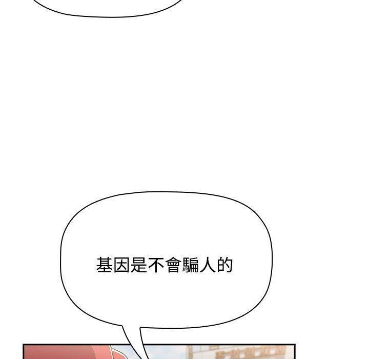 小孩子才做选择第73話
