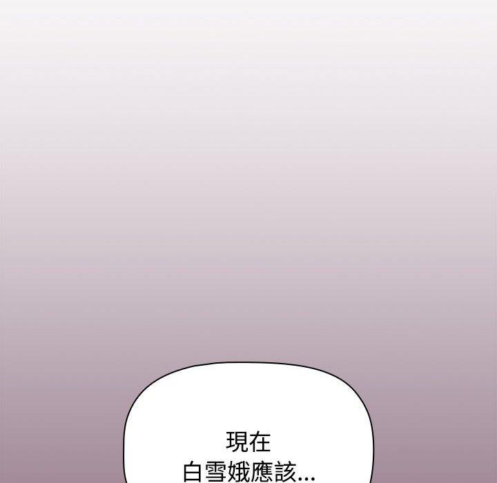 小孩子才做选择第73話