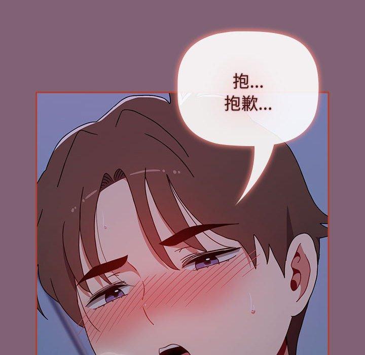 小孩子才做选择第73話
