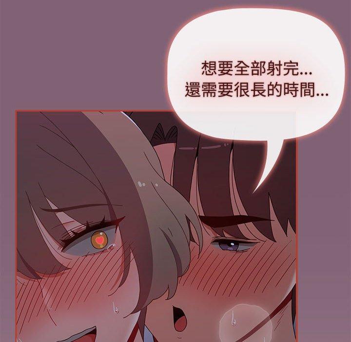 小孩子才做选择第73話
