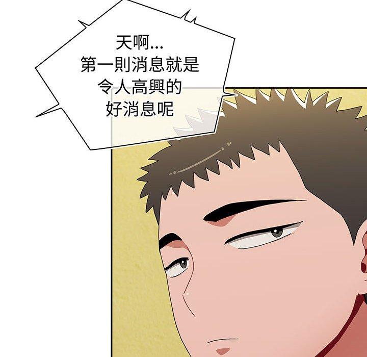 小孩子才做选择第74話