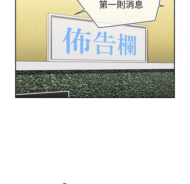 小孩子才做选择第74話