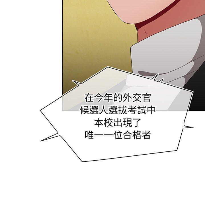 小孩子才做选择第74話