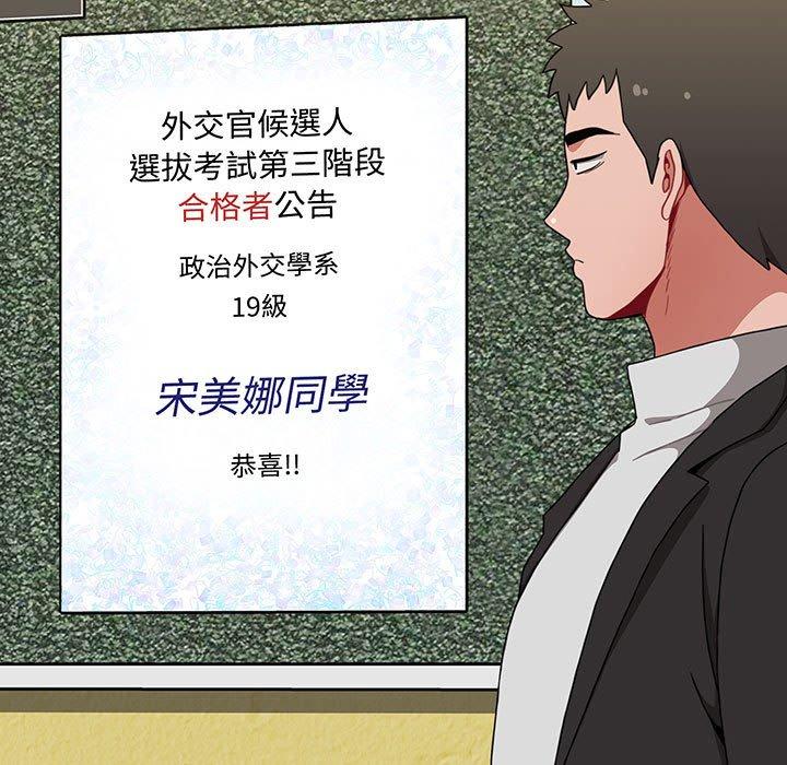 小孩子才做选择第74話