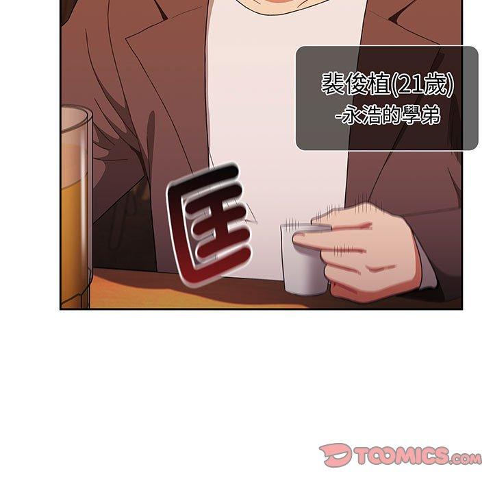 小孩子才做选择第74話