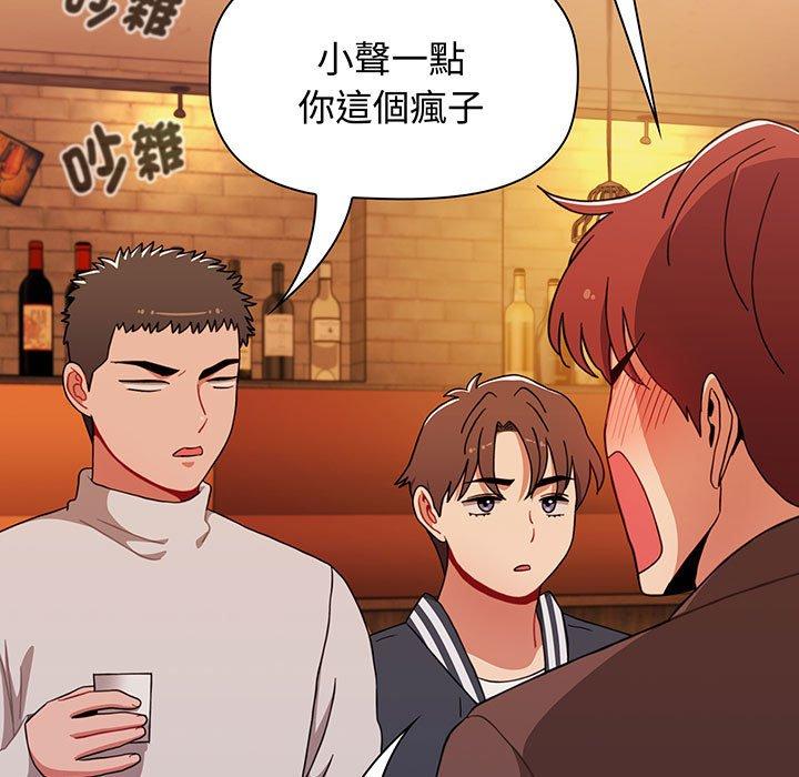 小孩子才做选择第74話