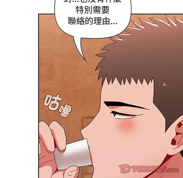 小孩子才做选择第74話