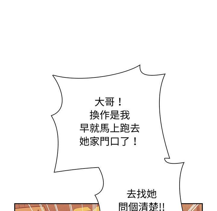 小孩子才做选择第74話