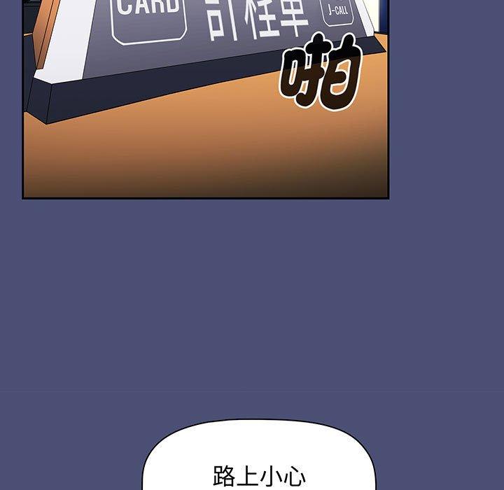 小孩子才做选择第74話
