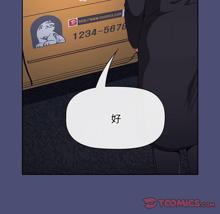 小孩子才做选择第74話