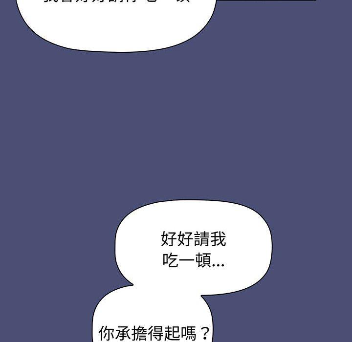 小孩子才做选择第74話