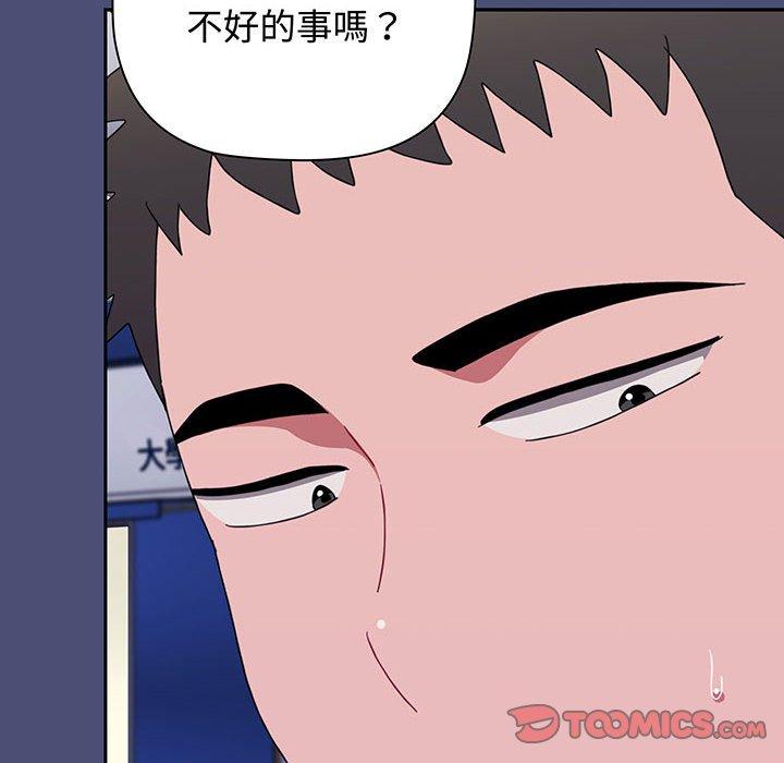 小孩子才做选择第74話