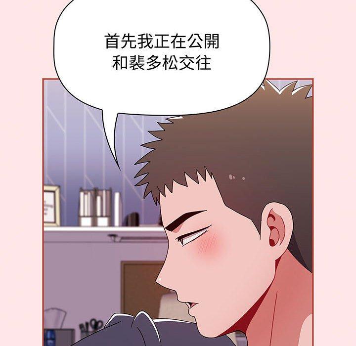 小孩子才做选择第74話