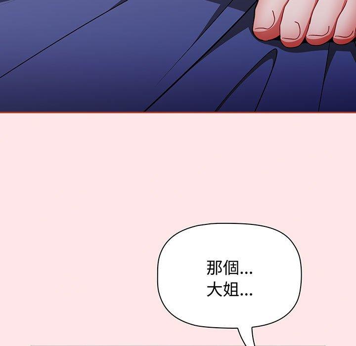 小孩子才做选择第74話