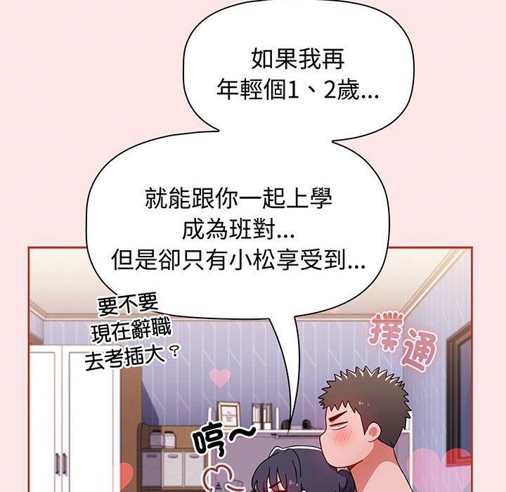 小孩子才做选择第74話