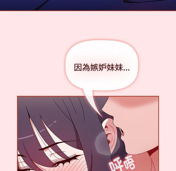小孩子才做选择第74話