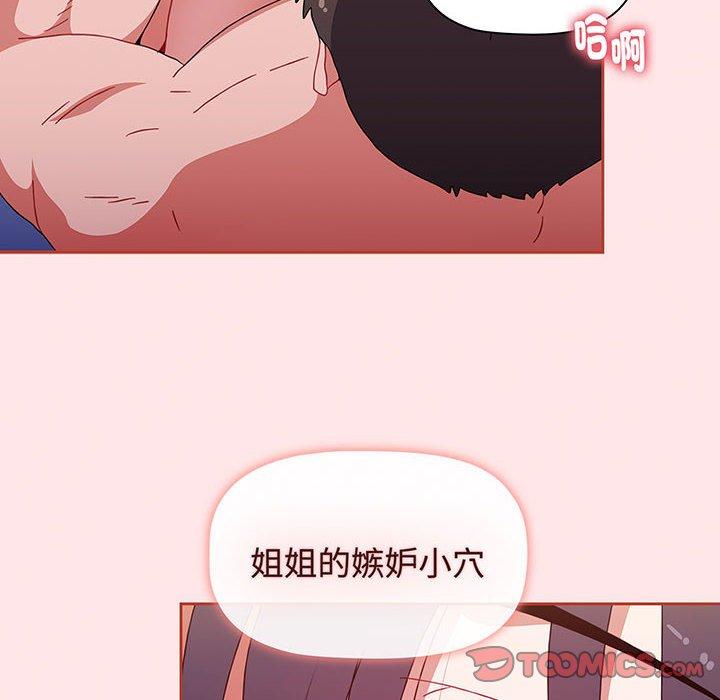 小孩子才做选择第74話