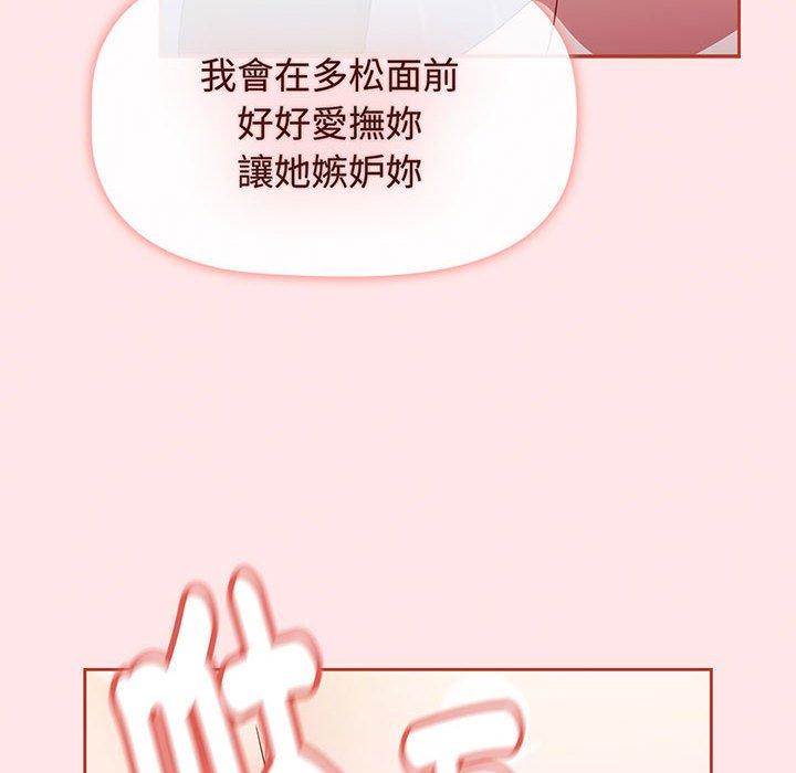 小孩子才做选择第74話