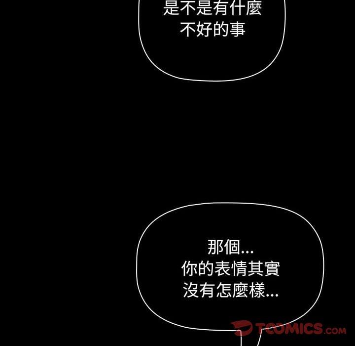 小孩子才做选择第74話