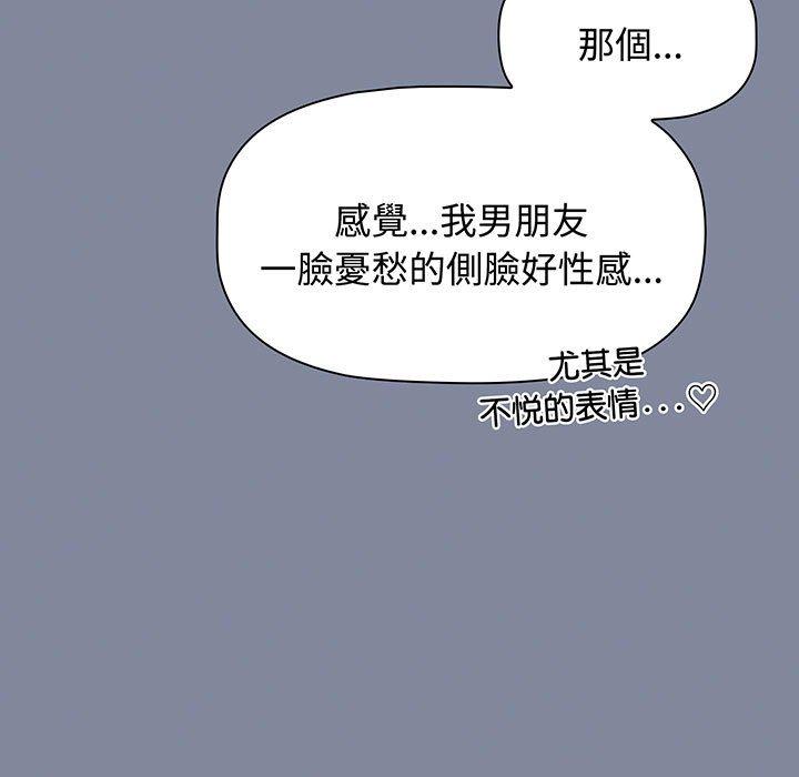 小孩子才做选择第75話