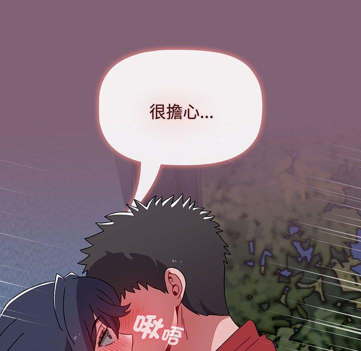 小孩子才做选择第75話