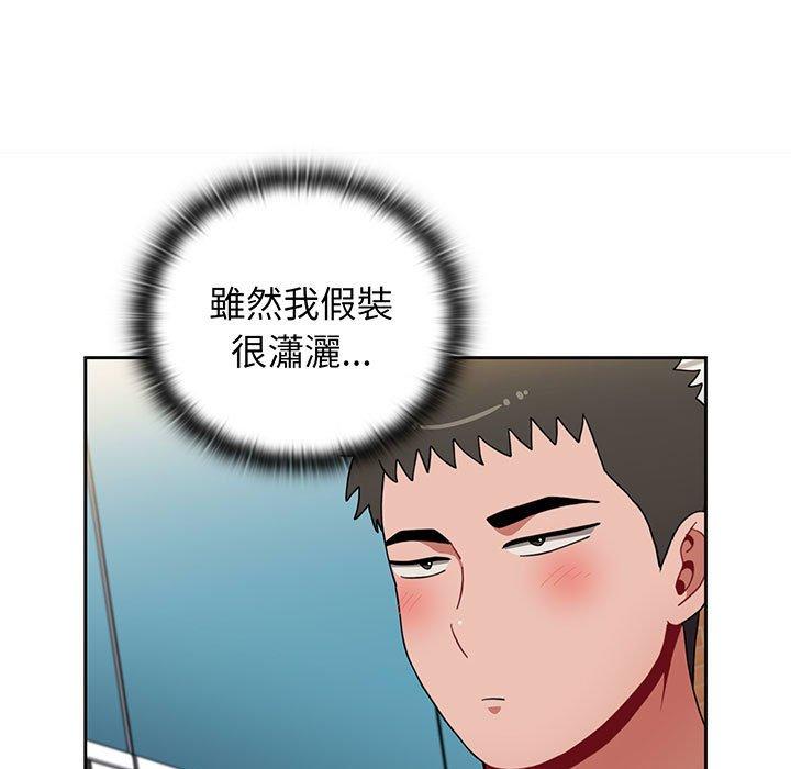 小孩子才做选择第75話