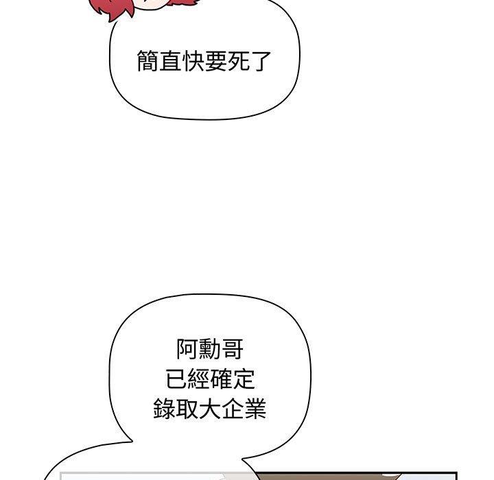小孩子才做选择第75話