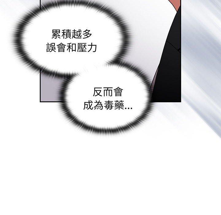 小孩子才做选择第75話