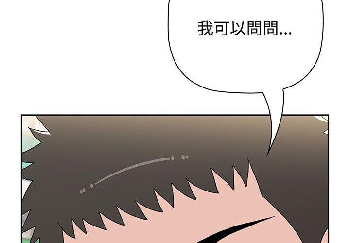 小孩子才做选择第76話