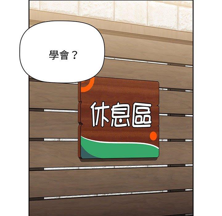 小孩子才做选择第76話