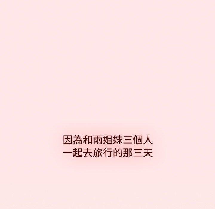 小孩子才做选择第76話