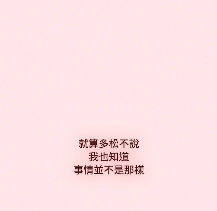 小孩子才做选择第76話