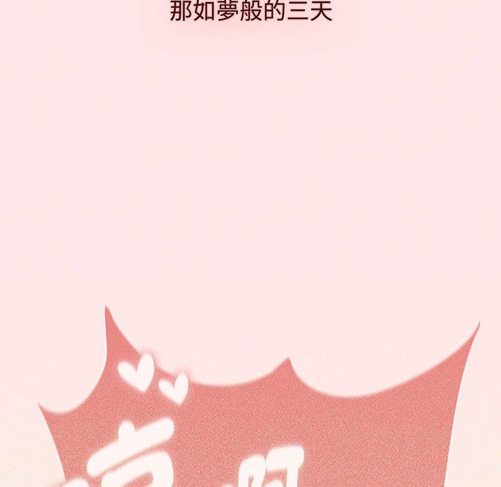 小孩子才做选择第76話