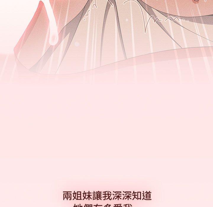 小孩子才做选择第76話