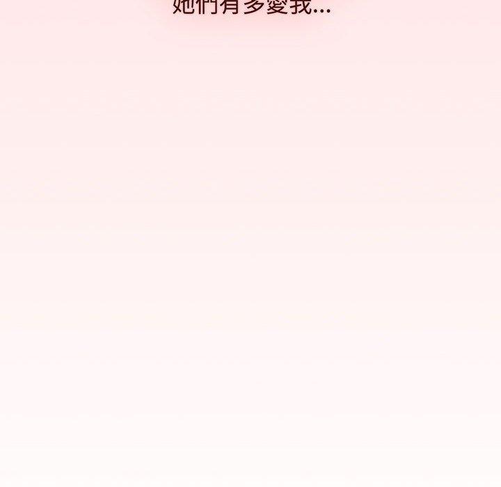 小孩子才做选择第76話