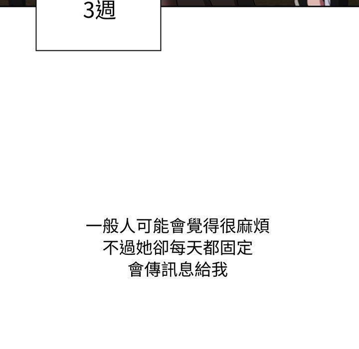 小孩子才做选择第76話