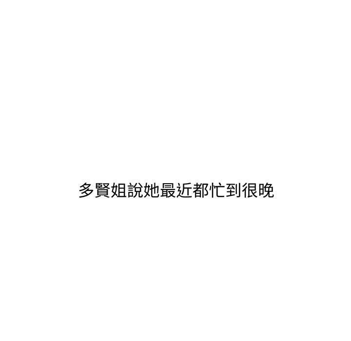小孩子才做选择第76話
