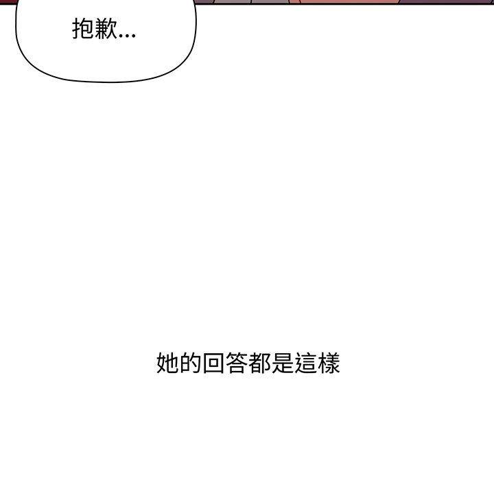 小孩子才做选择第76話