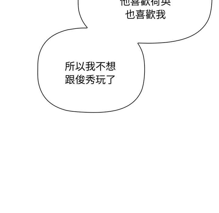 小孩子才做选择第76話