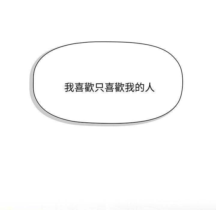 小孩子才做选择第76話