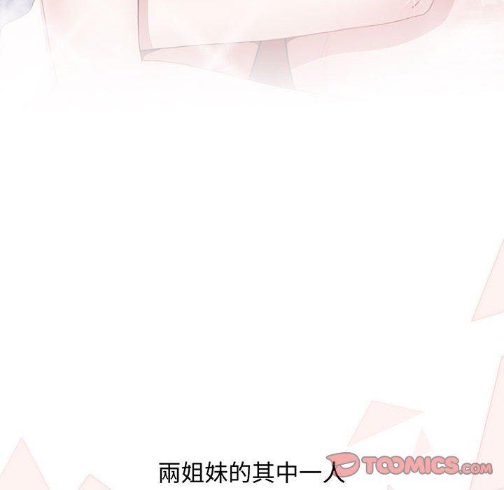 小孩子才做选择第76話