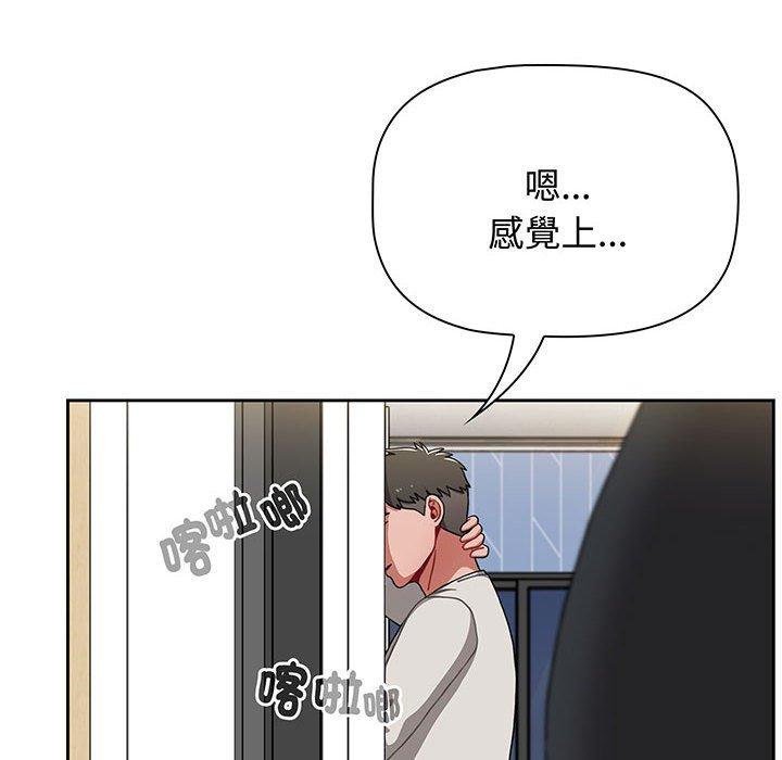 小孩子才做选择第76話